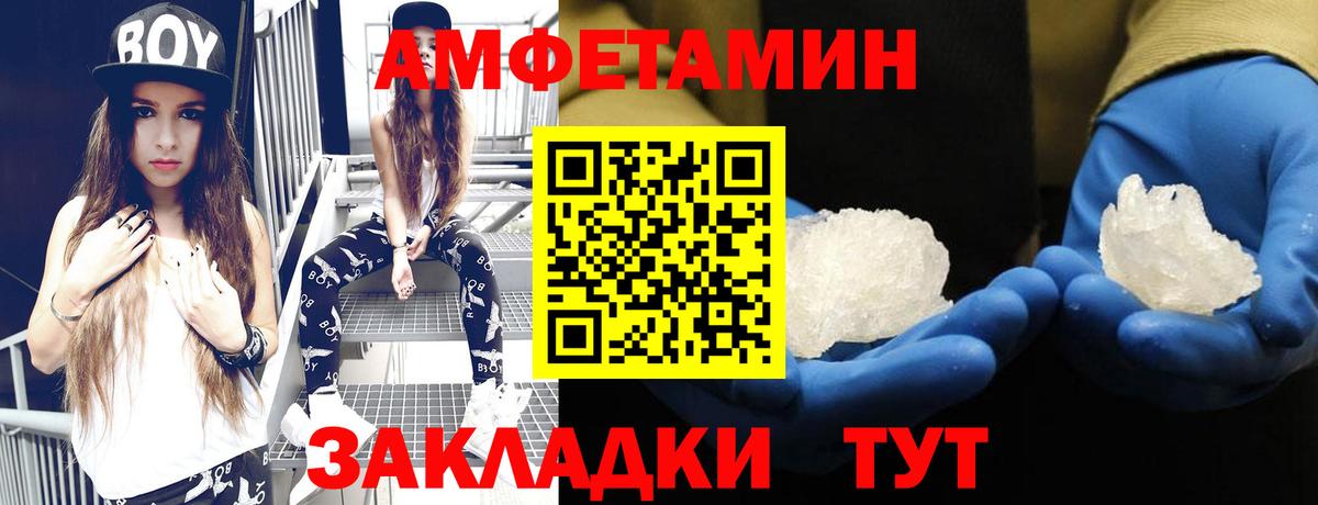 Ульяновск  Амфетамин VHQ  Amphetamine  Вход с VPN 