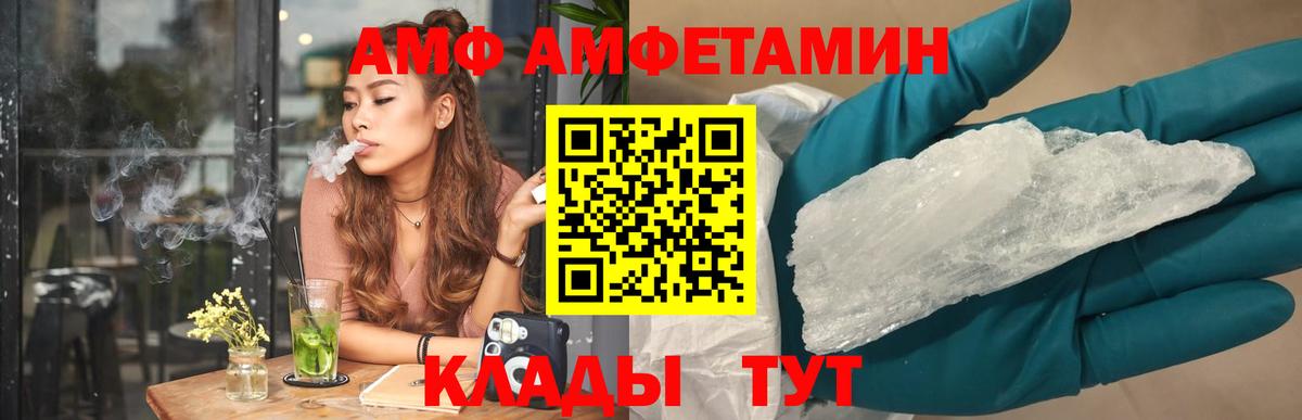 АМФ Розовый Ульяновск