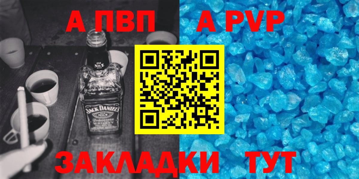 Alpha PVP мука Ульяновск