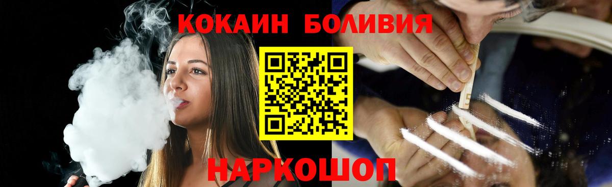 Ульяновск  Кокаин VHQ  КОКАИН  Вход с VPN  Cocaine Эквадор 