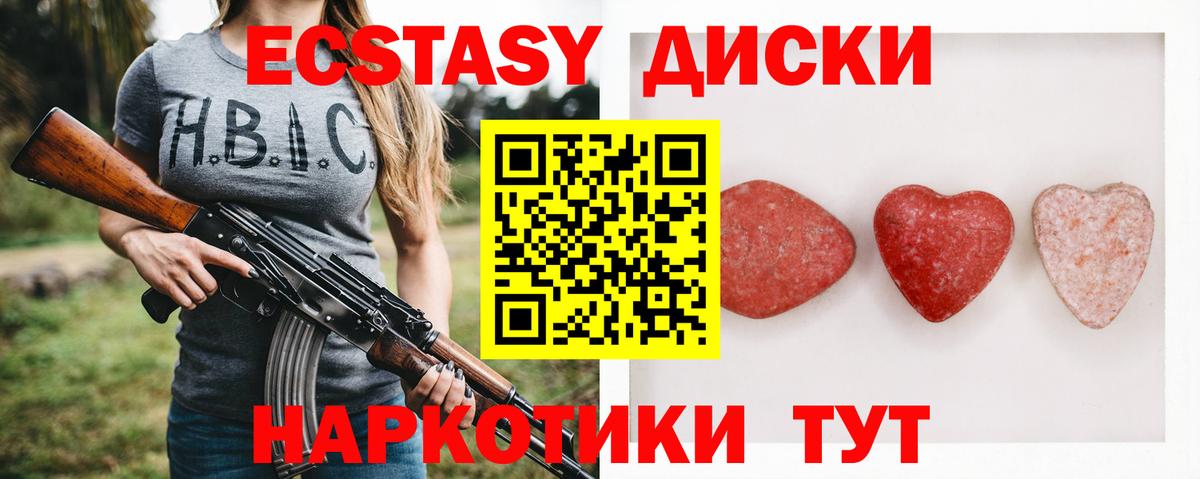 Ecstasy 300 mg  Вход с VPN  Ульяновск  Экстази TESLA 