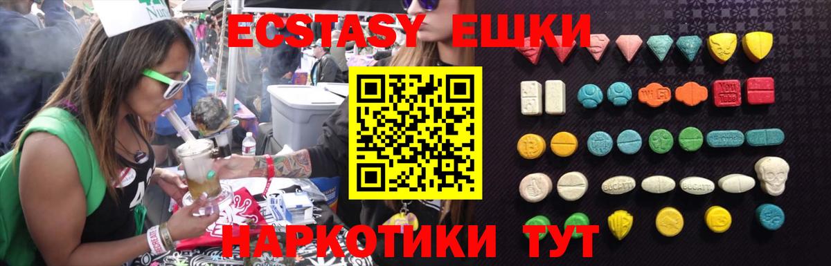 ЭКСТАЗИ XTC Ульяновск