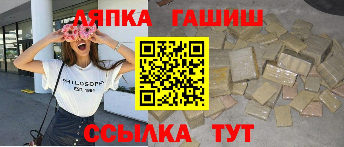 ГАШ hashish  ГАШ  Вход с VPN  Ульяновск  ГАШИШ Изолятор 