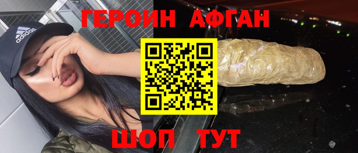 ГЕРОИН белый  ГЕРОИН  Ульяновск  Вход с VPN 
