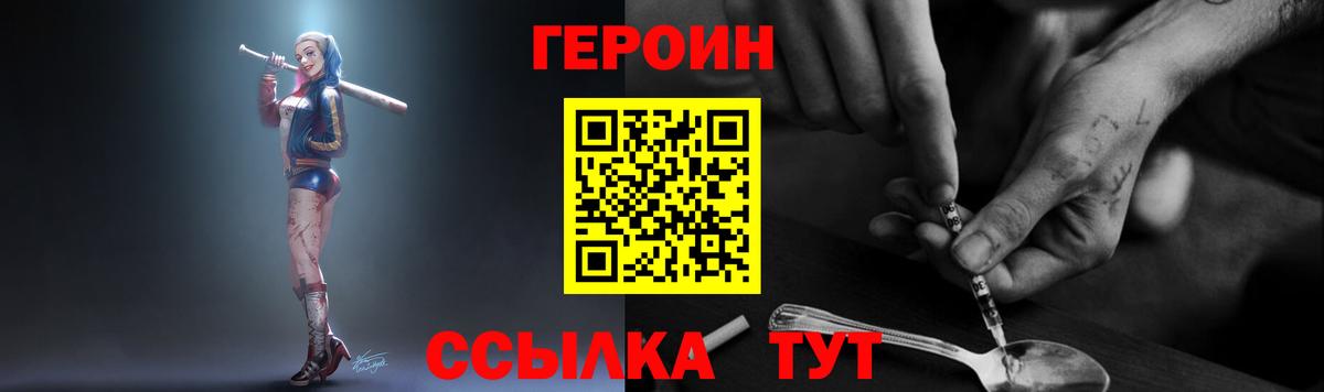 ГЕРОИН белый Ульяновск