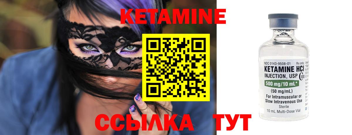 Кетамин ketamine  КЕТАМИН ketamine  Вход с VPN  Ульяновск 