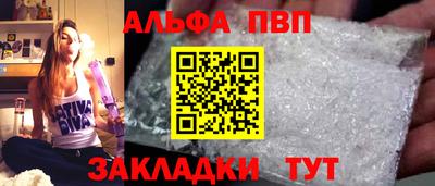 ALPHA-PVP Можайск