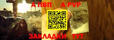ALPHA-PVP Можайск