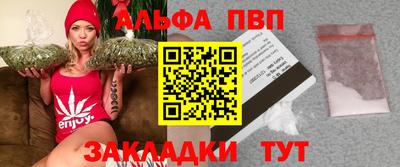 ALPHA-PVP Можайск
