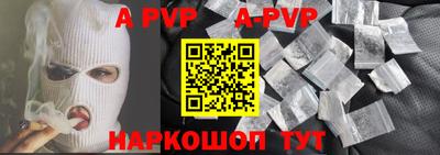 ALPHA-PVP Можайск