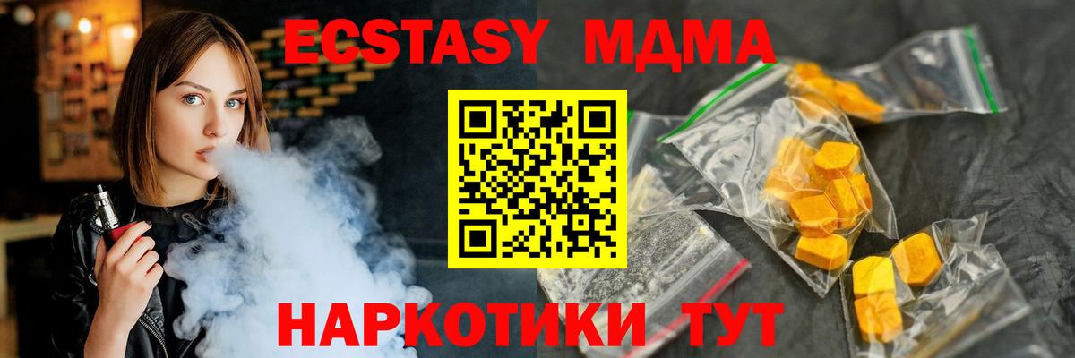 MDMA  MDMA Molly  Вход с VPN  МДМА Molly  Ульяновск 