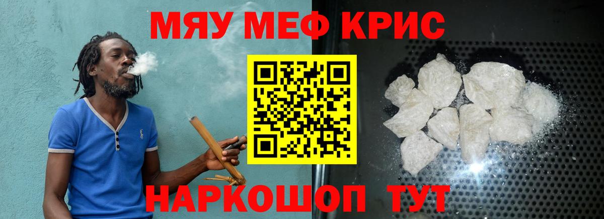 Мефедрон  МЕФ мяу мяу  Вход с VPN  Ульяновск 