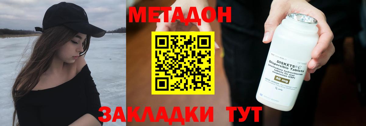 МЕТАДОН белоснежный  Вход с VPN  Ульяновск  МЕТАДОН VHQ 