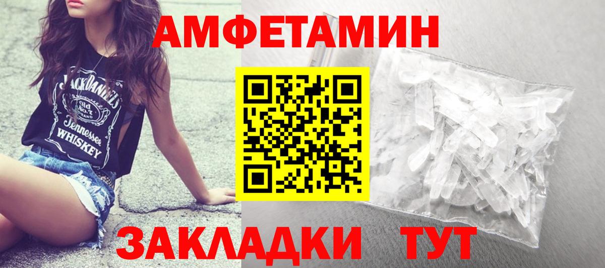 Первитин Methamphetamine  Вход с VPN  Ульяновск 