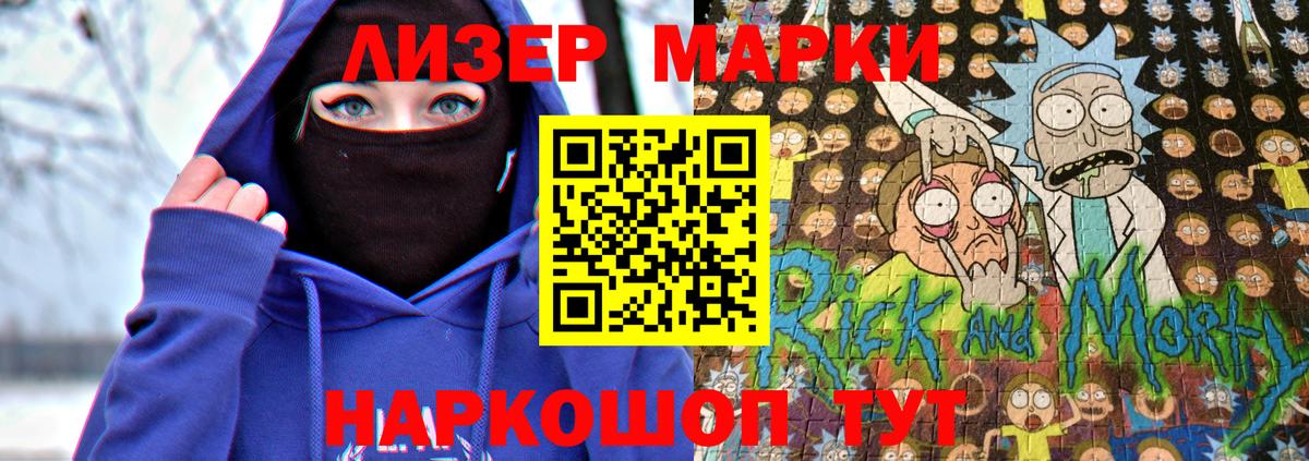 Марки 25I-NBOMe 1500мкг  Вход с VPN  Ульяновск  Марки 25I-NBOMe 1500мкг 