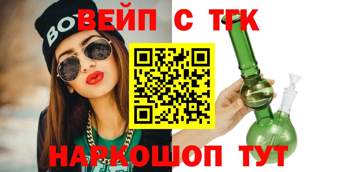 ТГК Wax Ульяновск